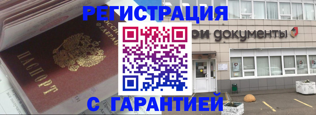 временная регистрация для школы в Санкт-Петербурге