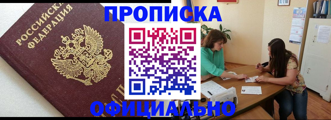 временная регистрация собственник в Санкт-Петербурге