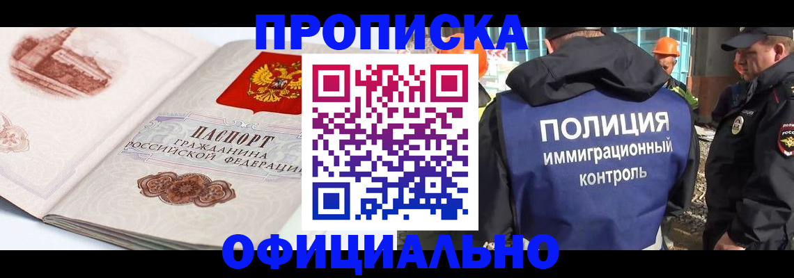 прописка поиск в Санкт-Петербурге