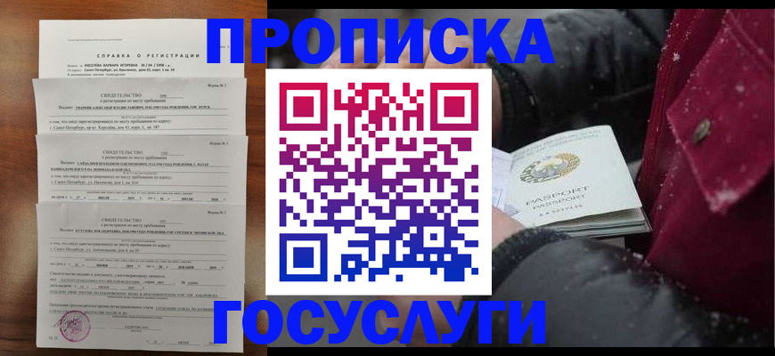 миграционный учет в Санкт-Петербурге